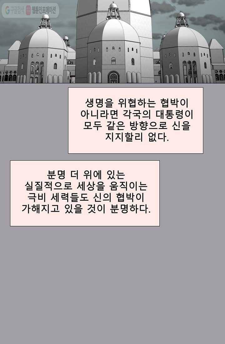트레이스 LAST 28화 18