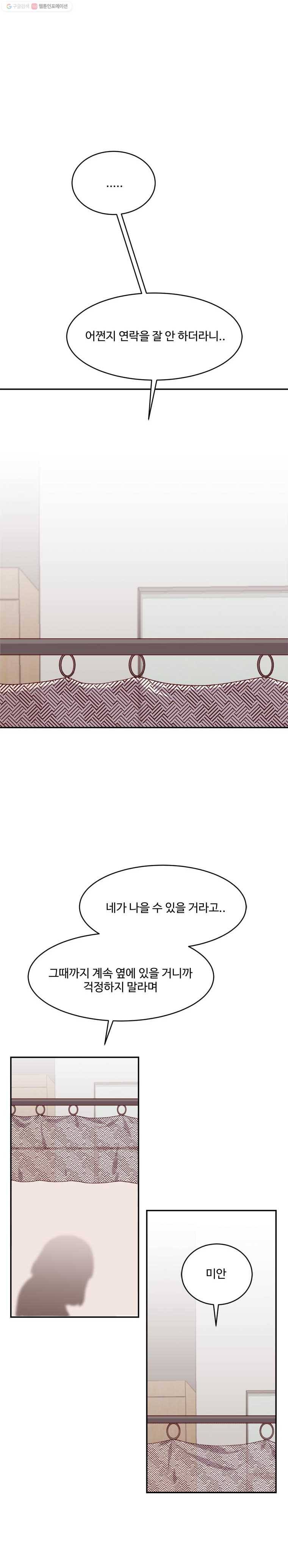 현세이의 보이는 라디오 9화 채윤 언니 (6) 4