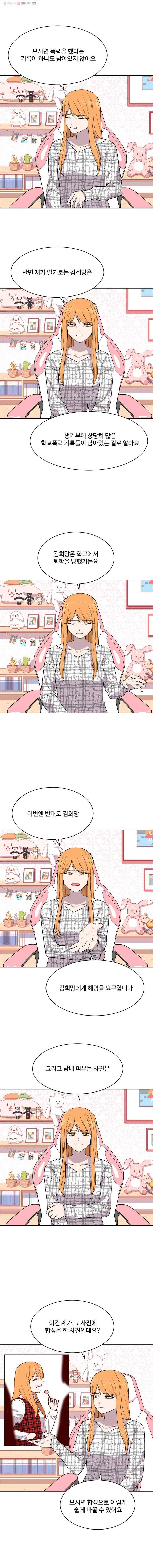 현세이의 보이는 라디오 해명합니다 3