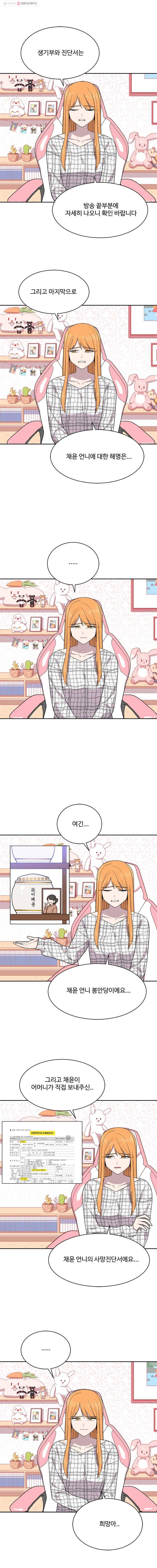 현세이의 보이는 라디오 해명합니다 4