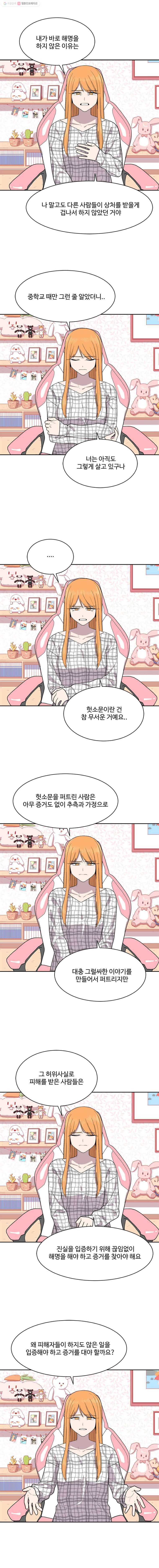 현세이의 보이는 라디오 해명합니다 5