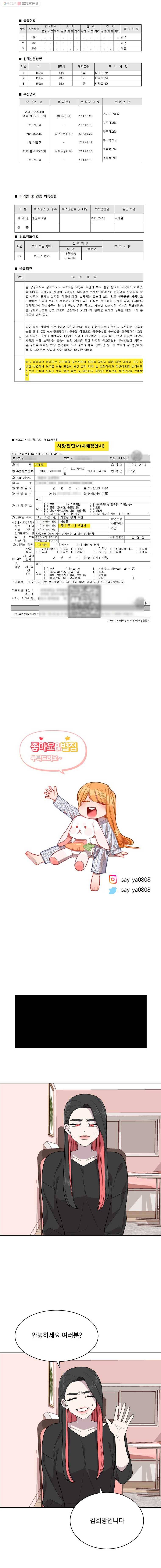 현세이의 보이는 라디오 해명합니다 7