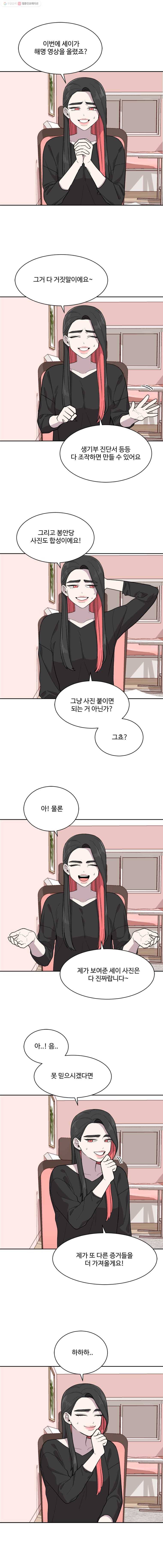 현세이의 보이는 라디오 해명합니다 8