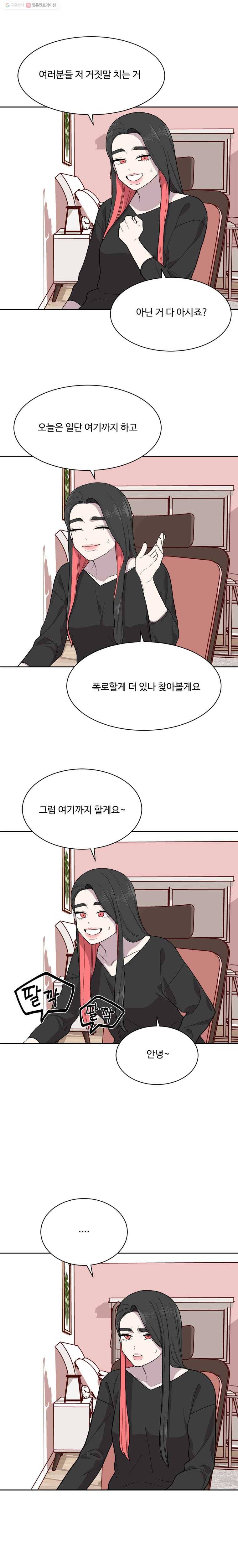 현세이의 보이는 라디오 해명합니다 9
