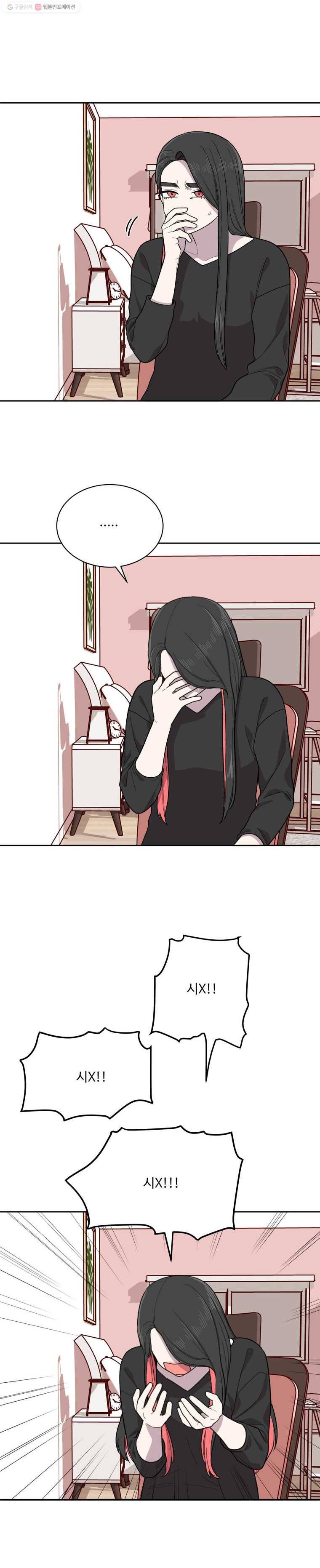 현세이의 보이는 라디오 해명합니다 10