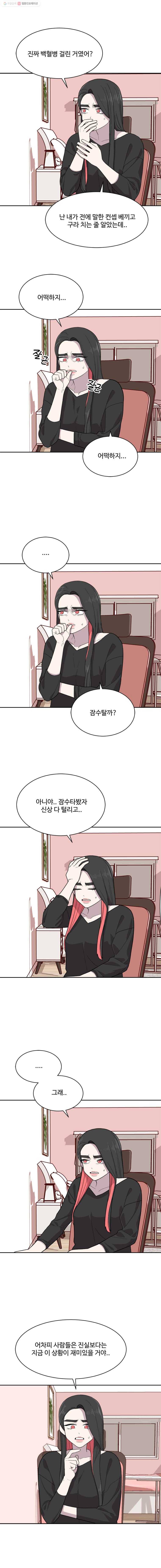 현세이의 보이는 라디오 해명합니다 11