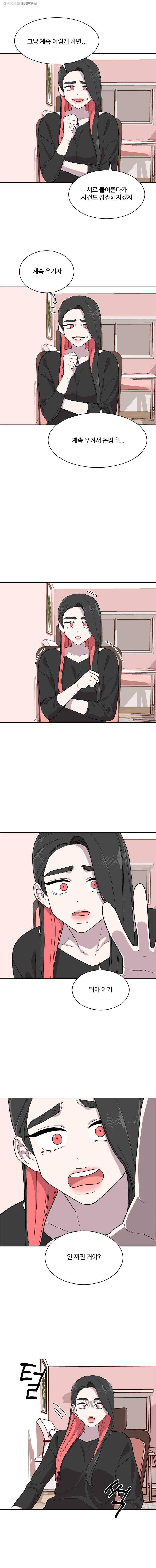 현세이의 보이는 라디오 해명합니다 12