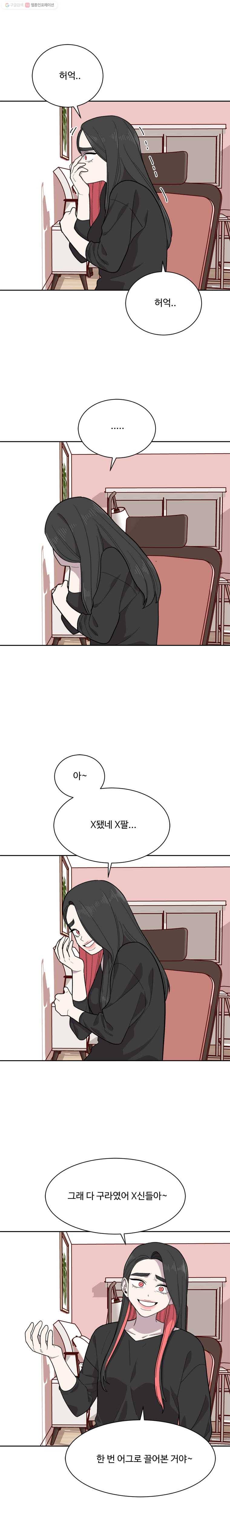 현세이의 보이는 라디오 해명합니다 13