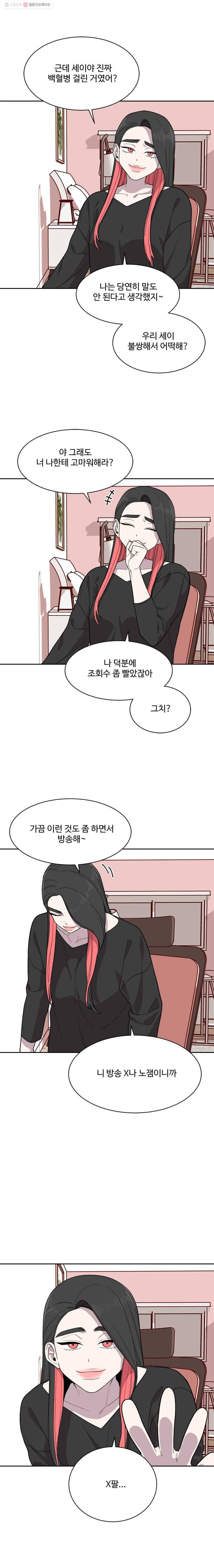 현세이의 보이는 라디오 해명합니다 14
