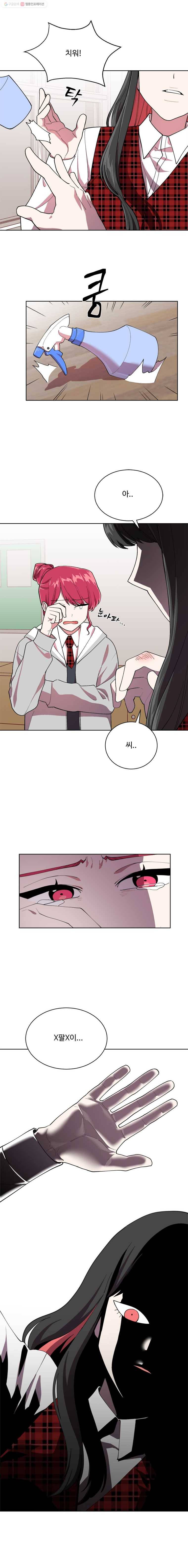 현세이의 보이는 라디오 18화 희망 (5) 3