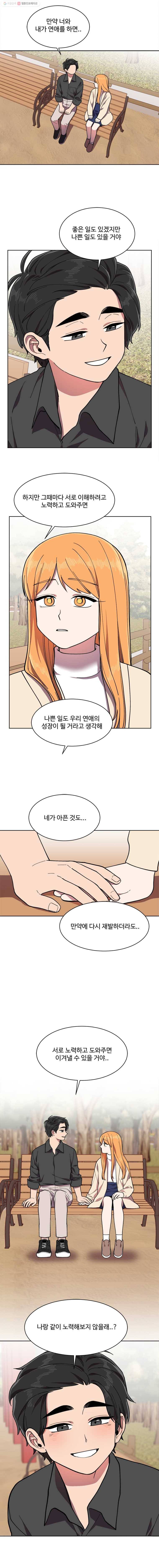 현세이의 보이는 라디오 30화 세모 (2) 2