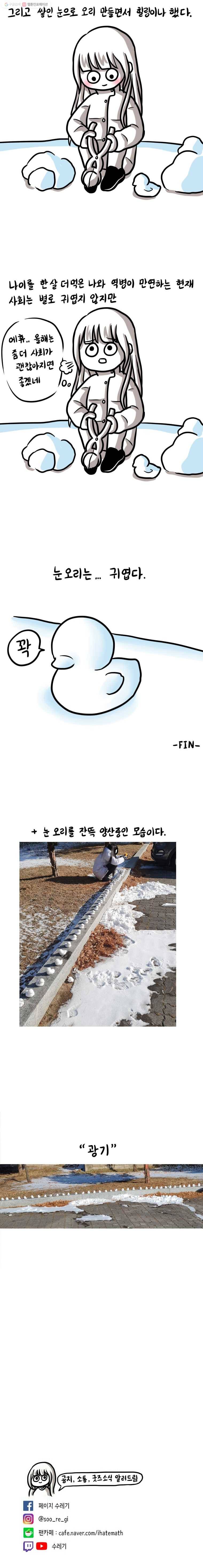 쓰레기 머학생 94화 새해와 목표 4