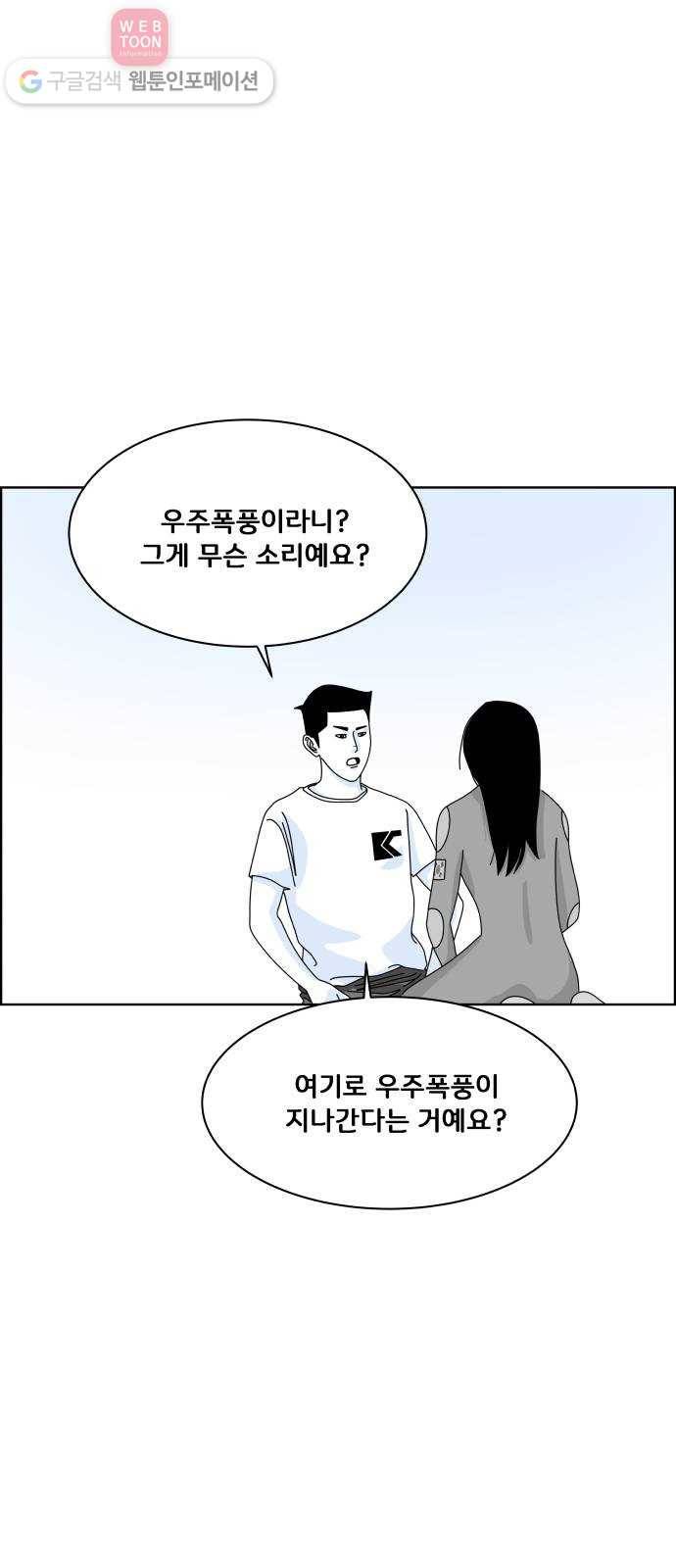 블루투스 4화 2