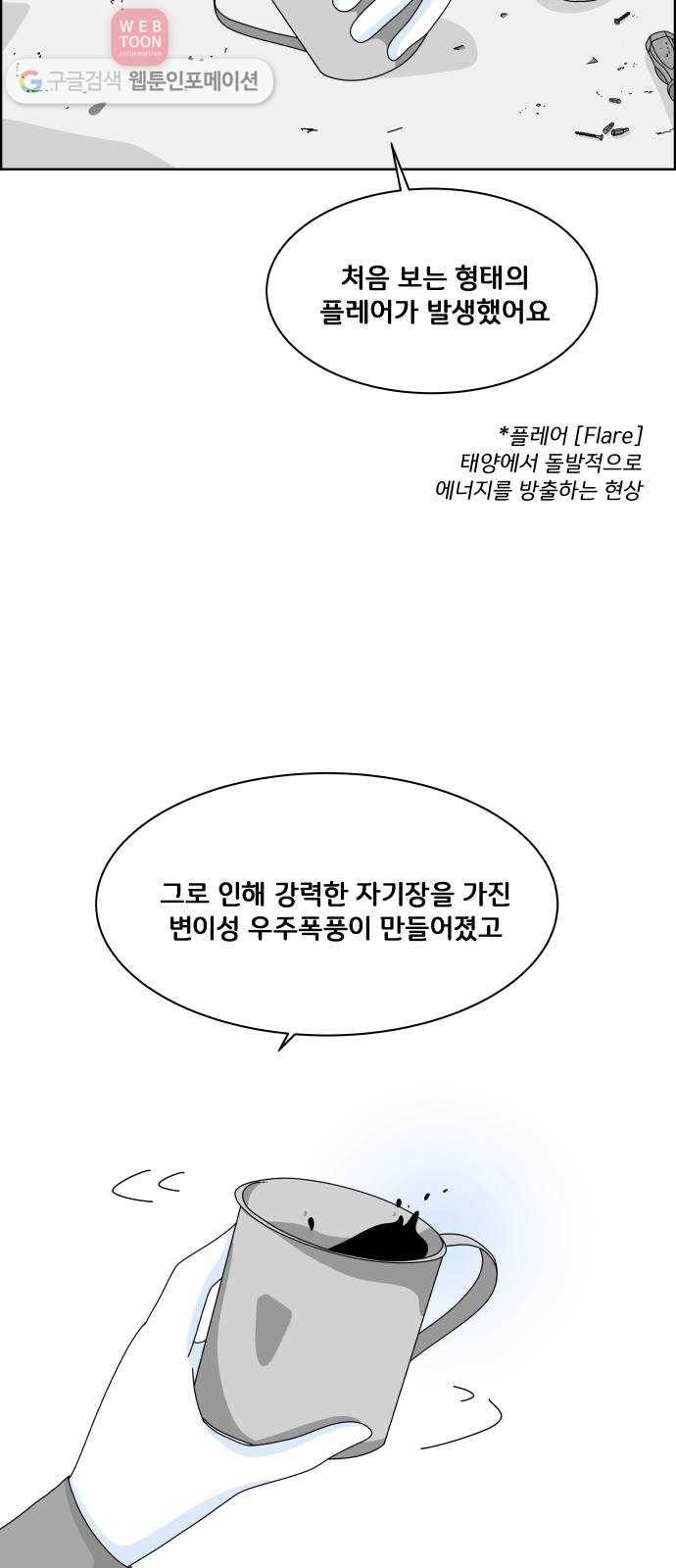 블루투스 4화 4