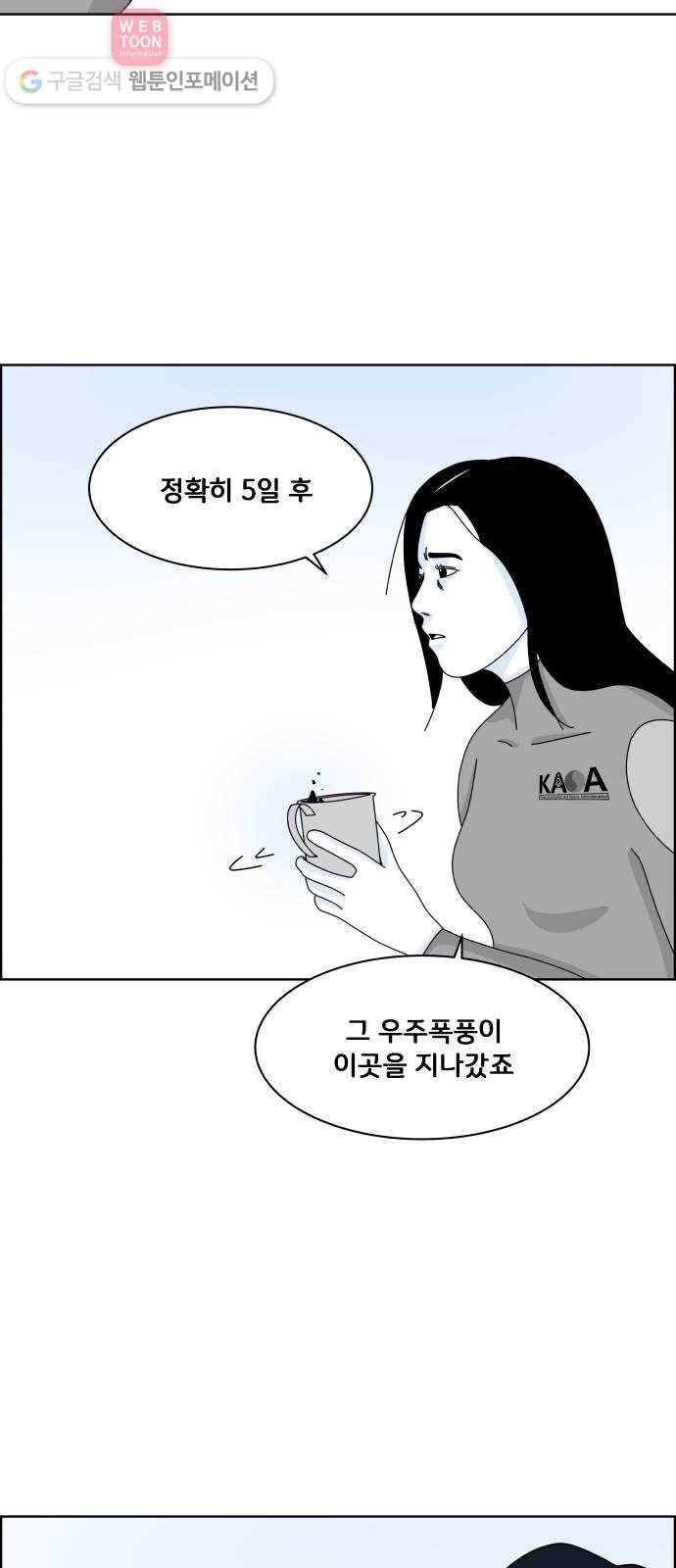 블루투스 4화 5