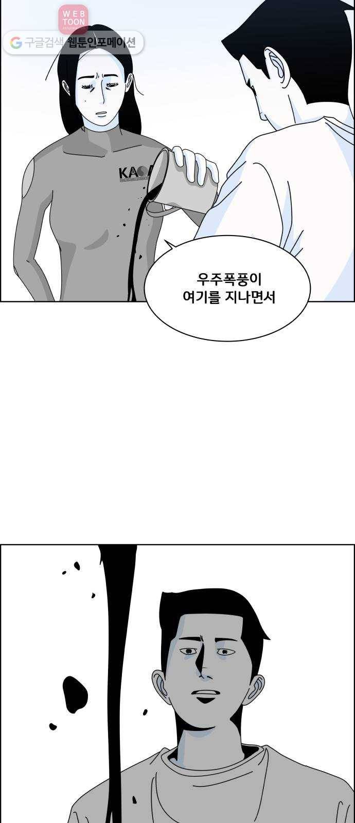 블루투스 4화 6