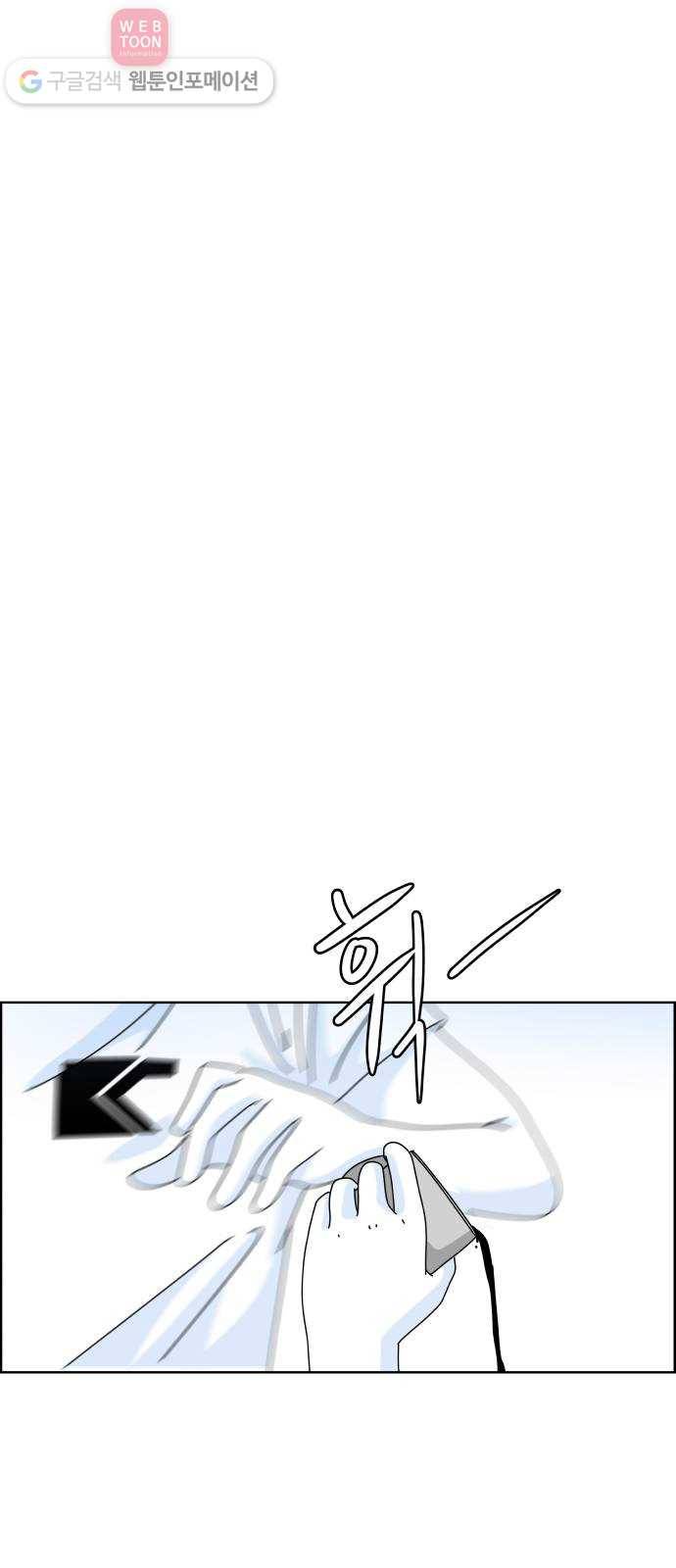 블루투스 4화 9
