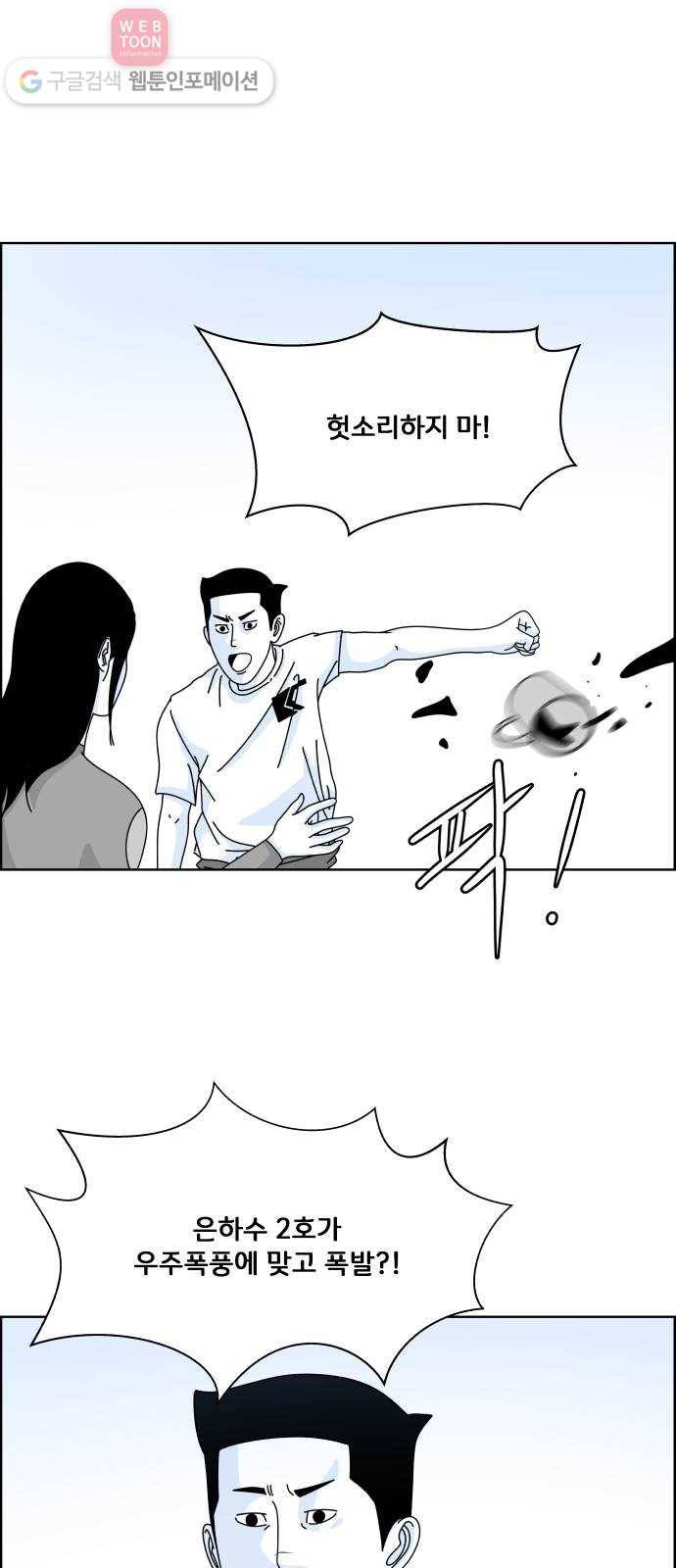 블루투스 4화 10