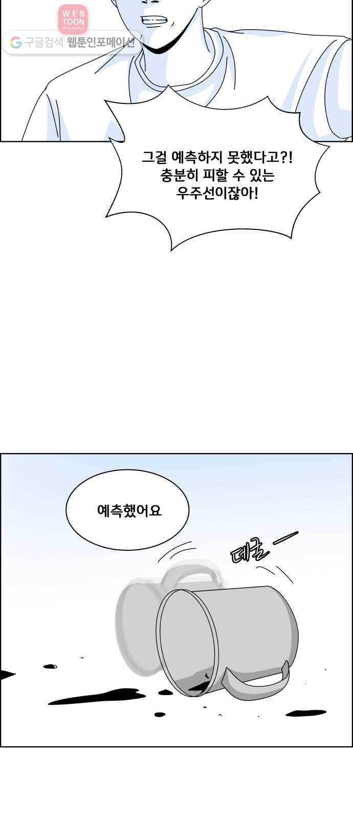 블루투스 4화 11