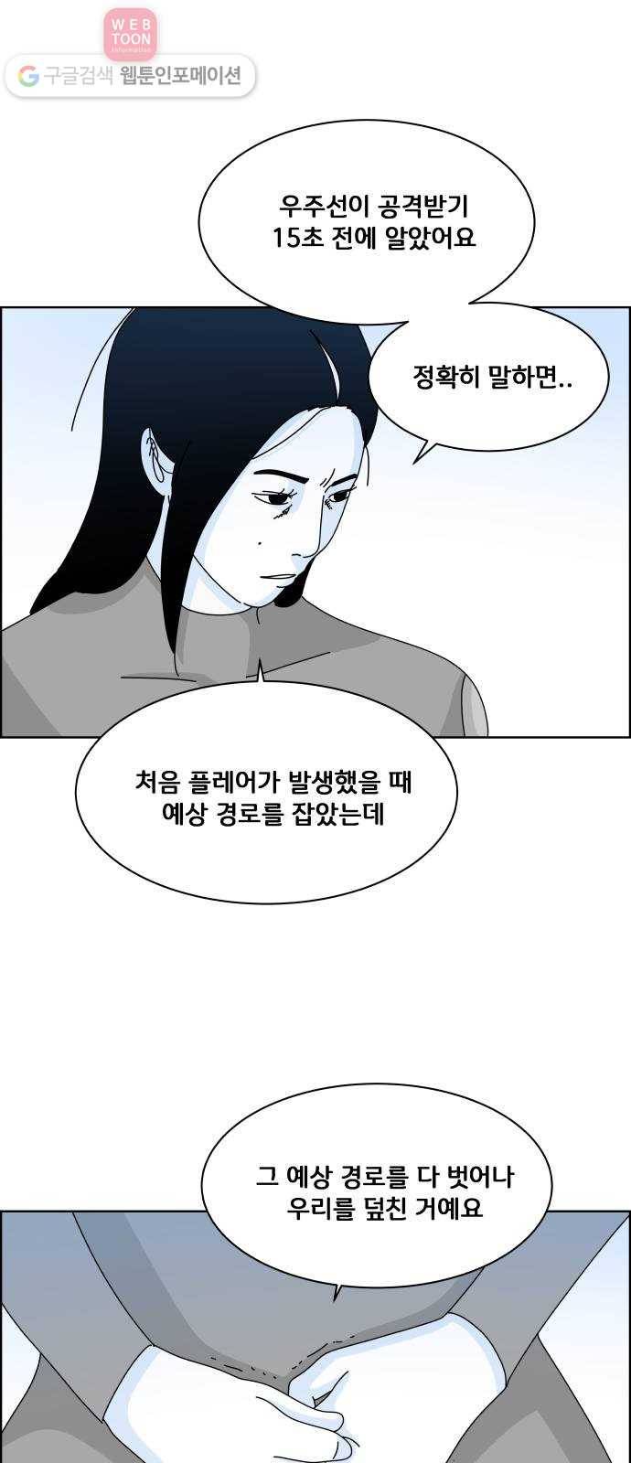 블루투스 4화 12