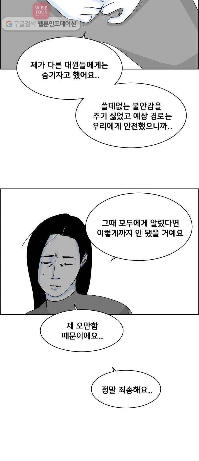 블루투스 4화 13