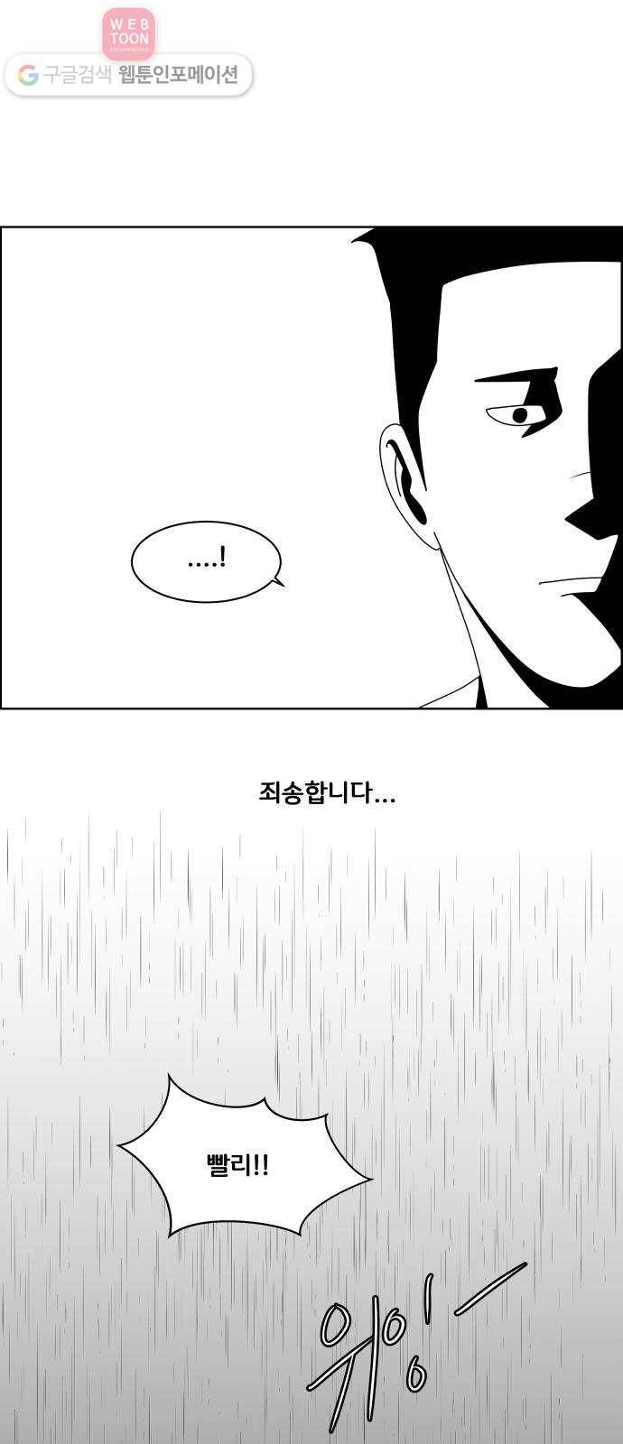 블루투스 4화 14