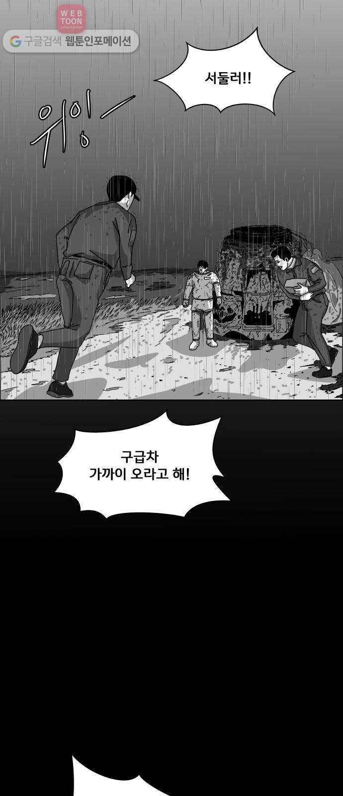 블루투스 4화 15