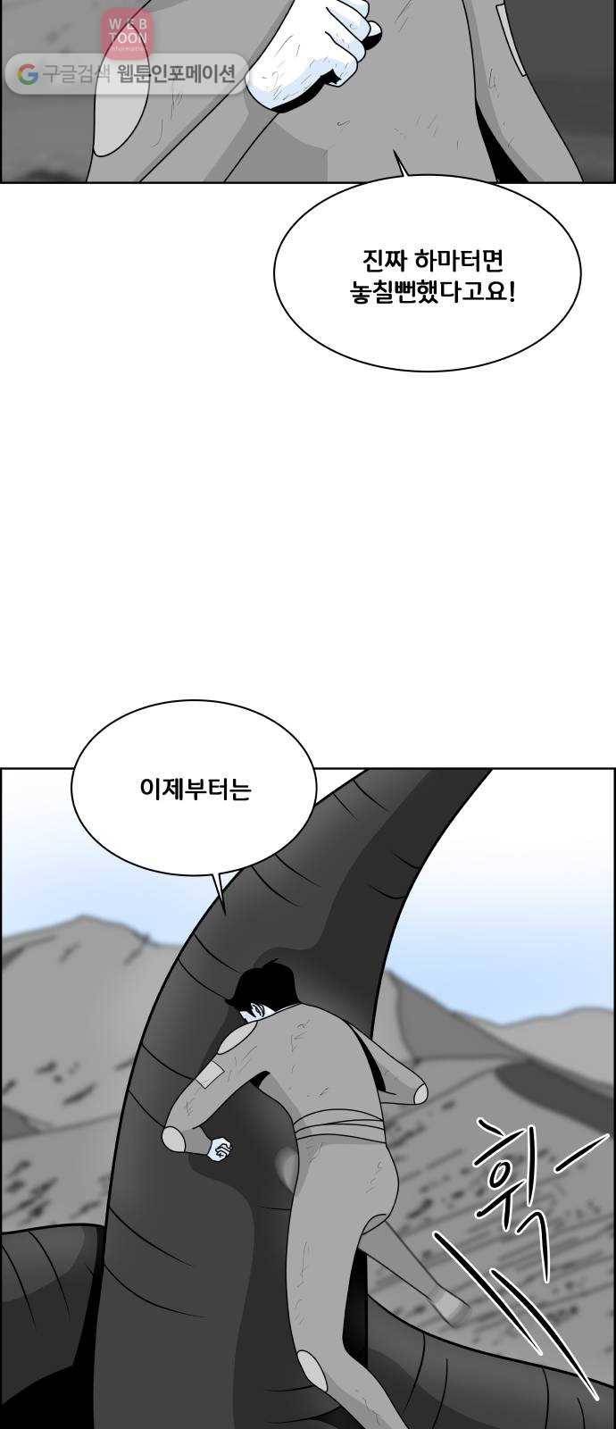 블루투스 10화 2