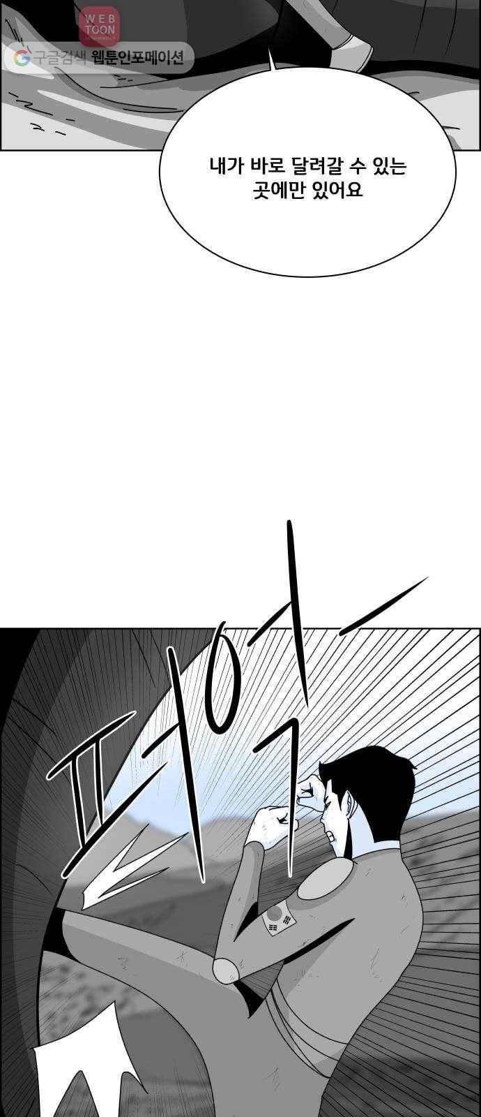 블루투스 10화 3