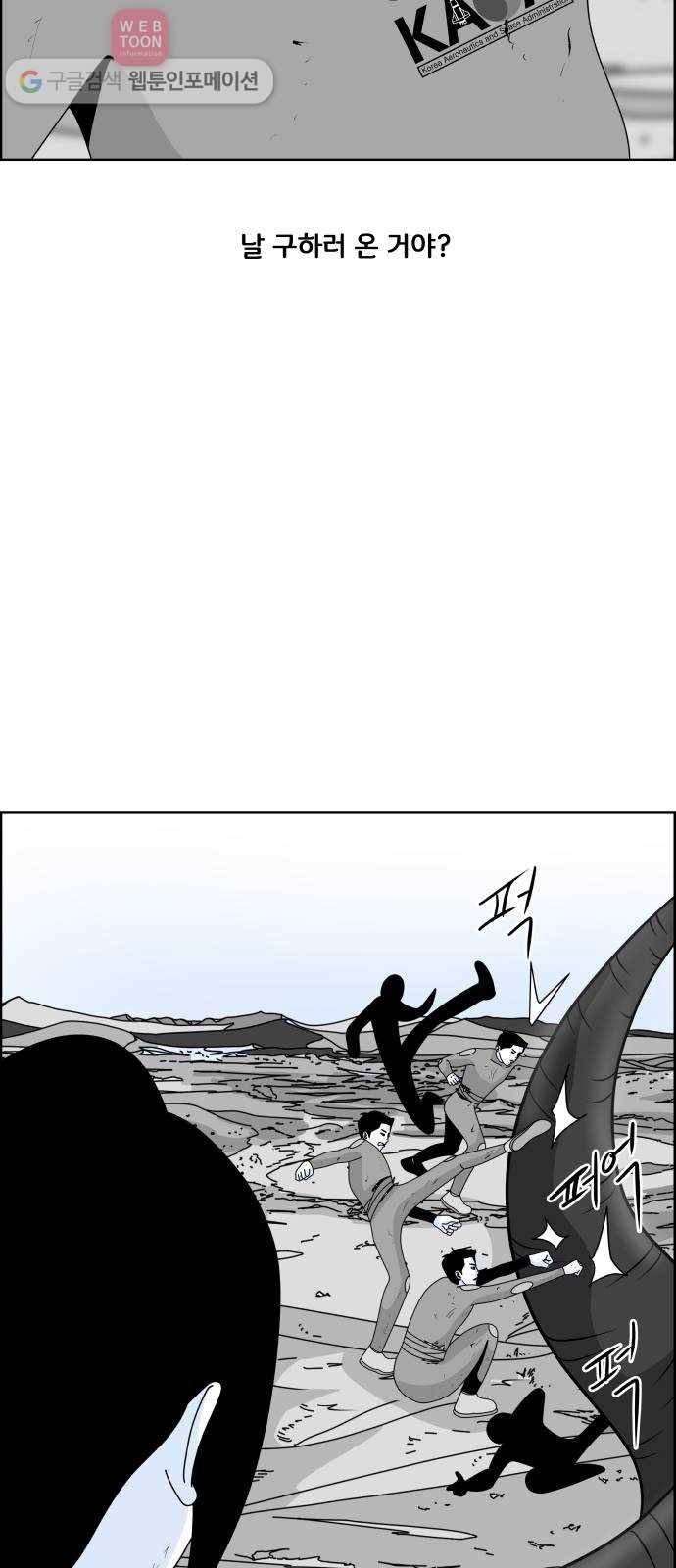 블루투스 10화 5