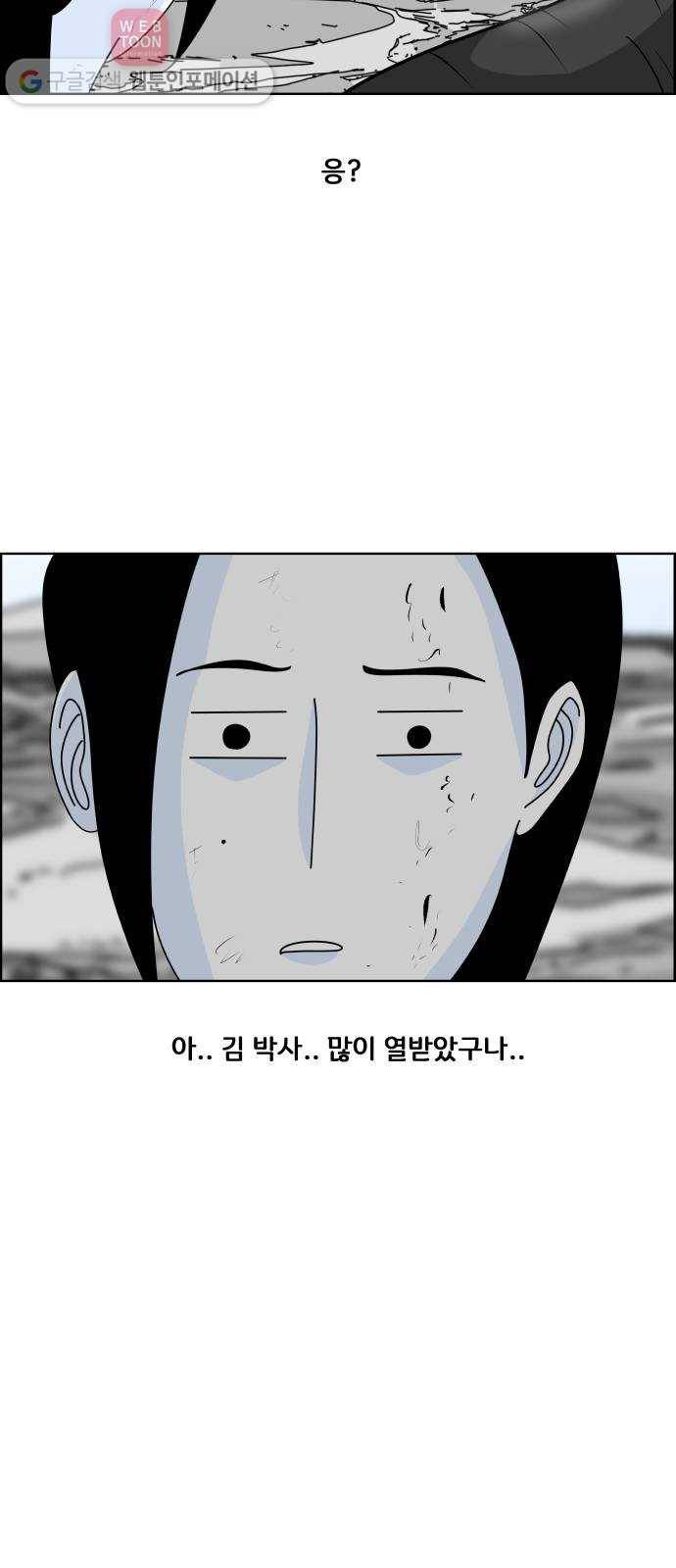 블루투스 10화 6