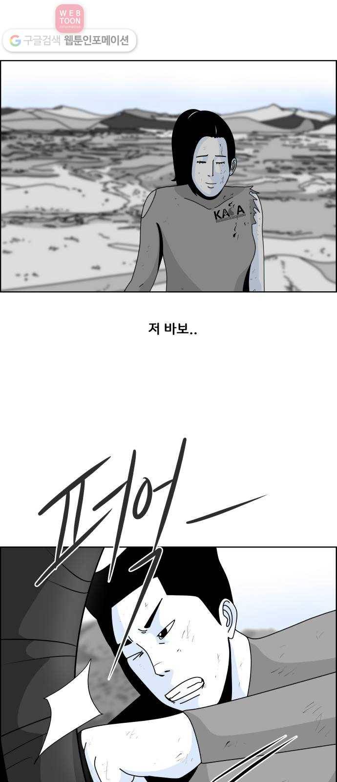 블루투스 10화 7