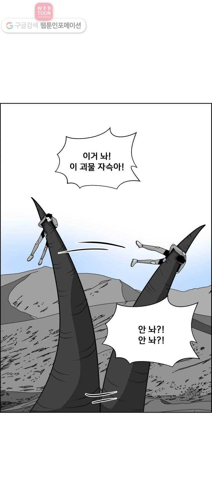 블루투스 10화 12