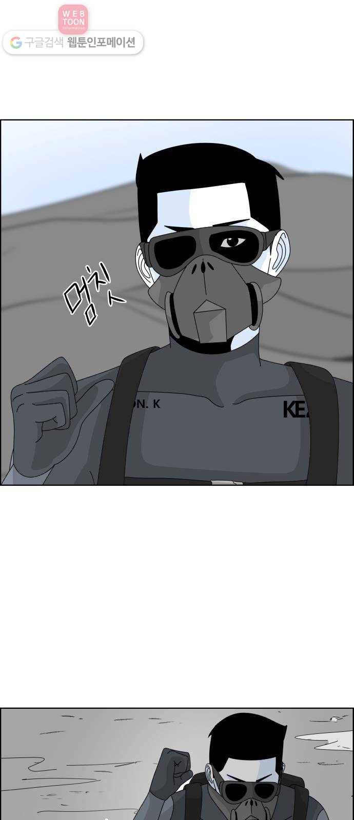 블루투스 17화 3