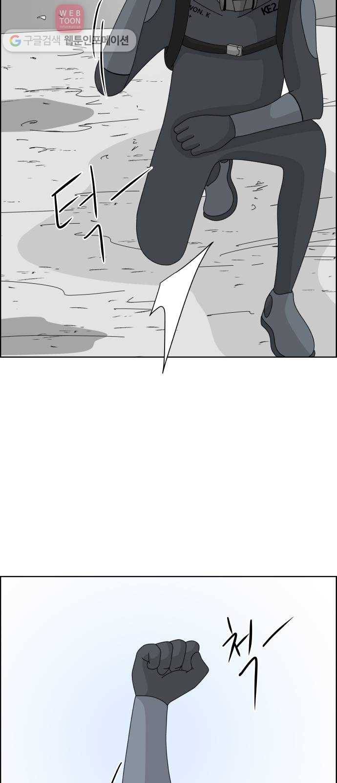 블루투스 17화 4