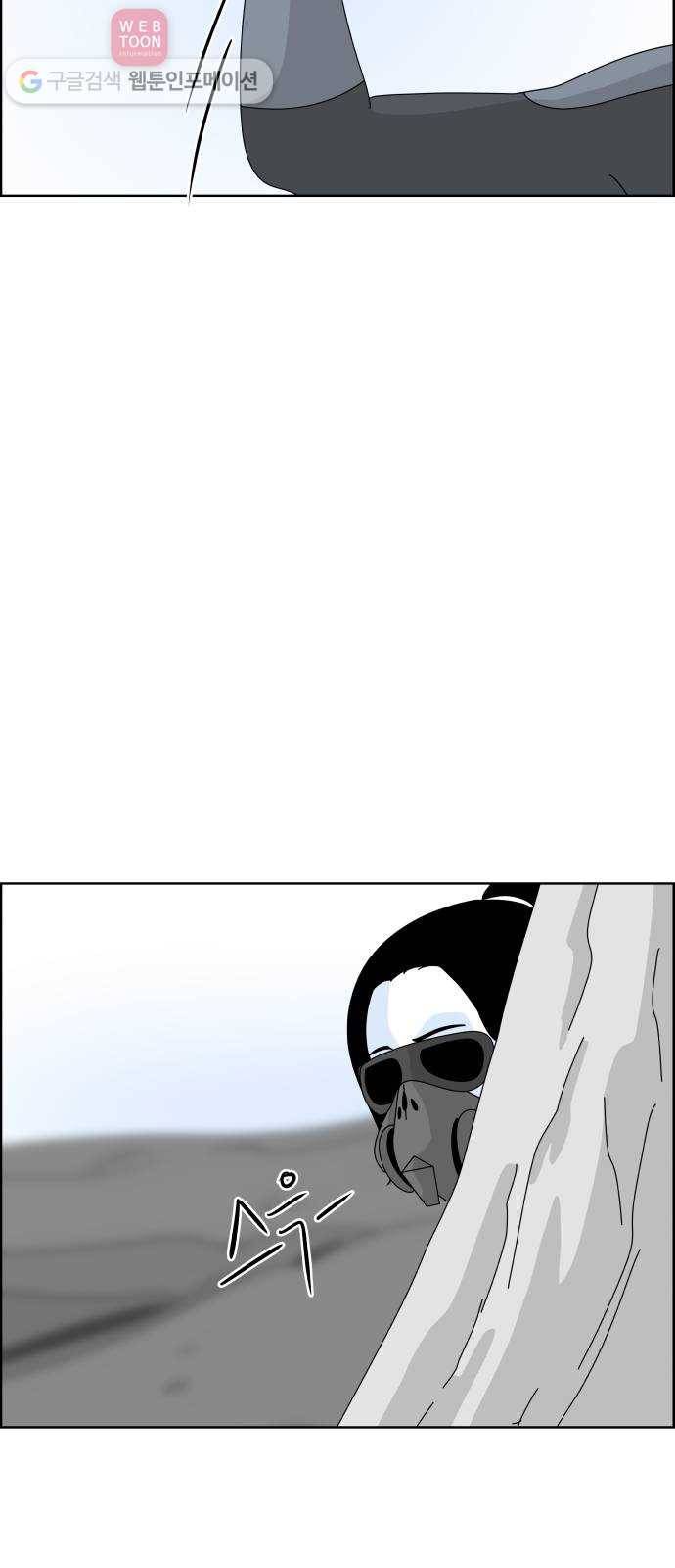 블루투스 17화 5