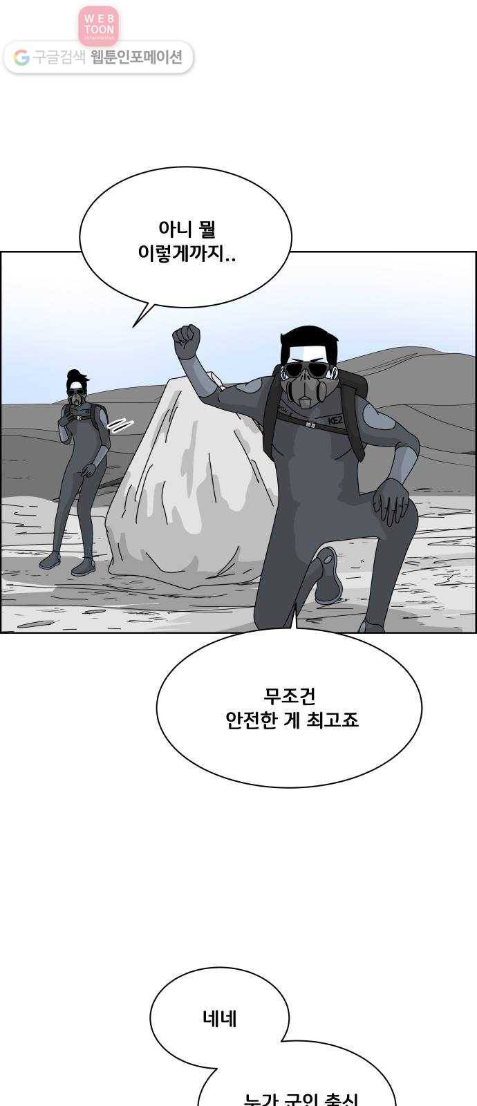 블루투스 17화 6