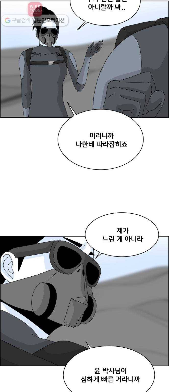 블루투스 17화 7