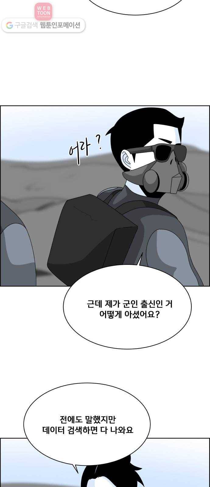 블루투스 17화 8