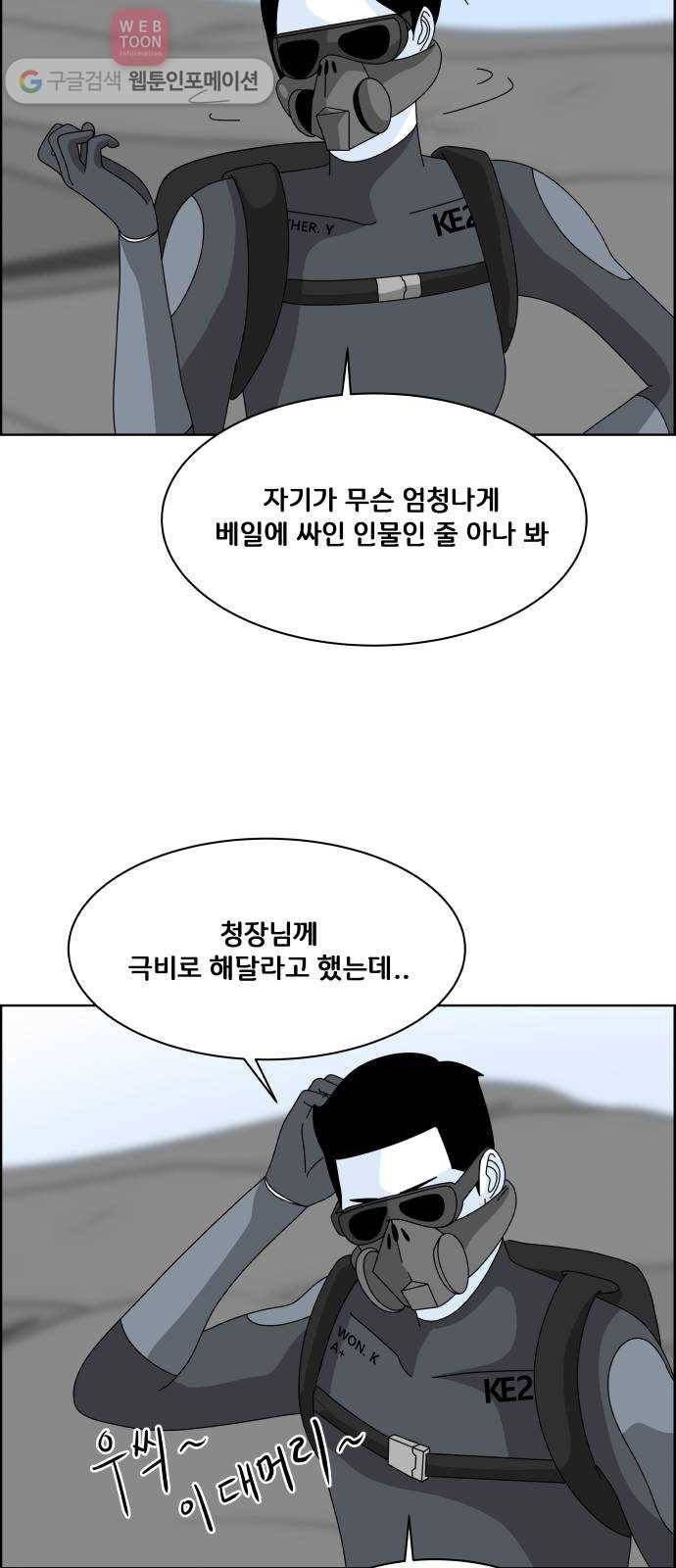 블루투스 17화 9