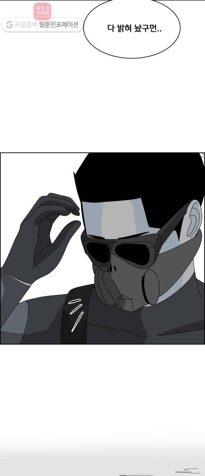 블루투스 17화 10