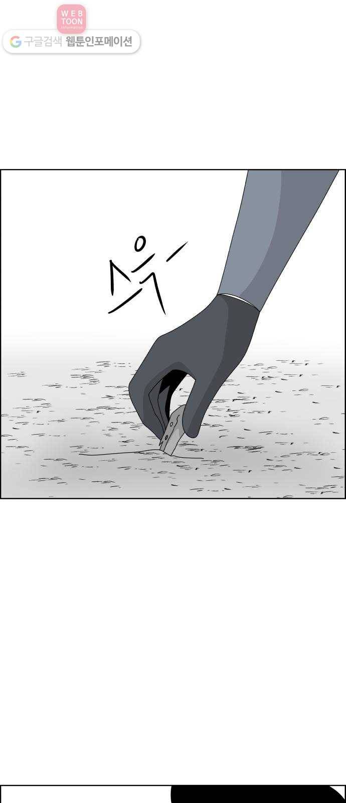 블루투스 17화 12