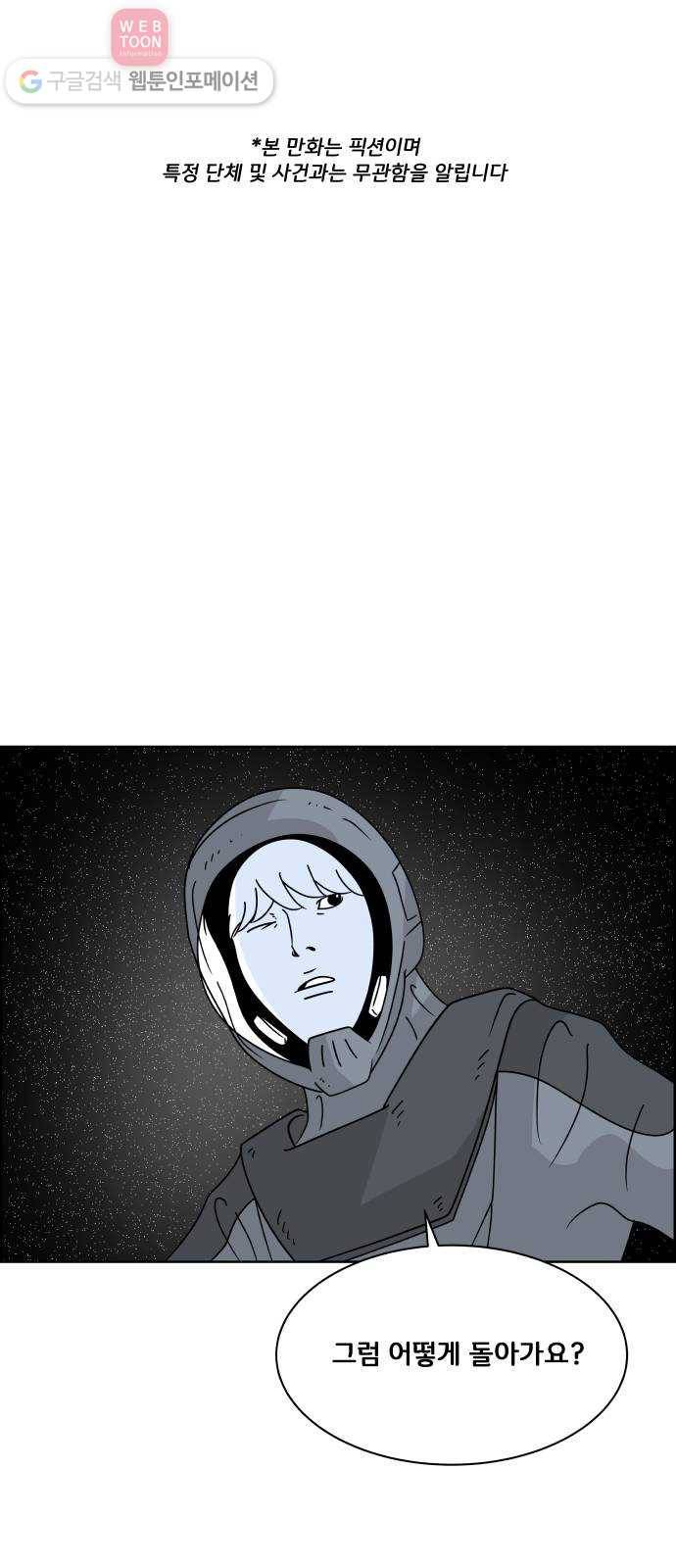 블루투스 52화 1