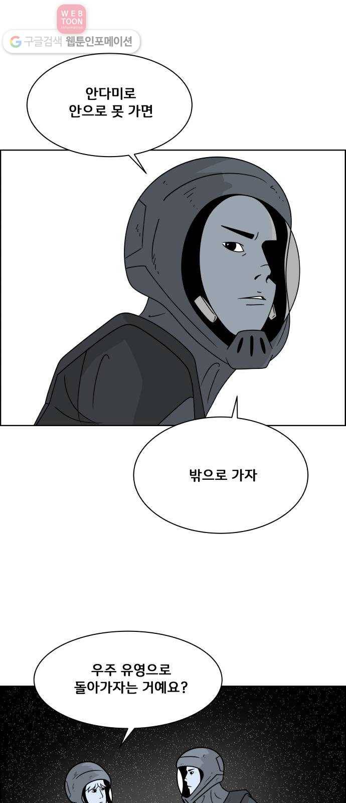 블루투스 52화 2