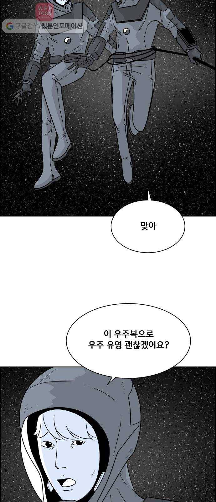 블루투스 52화 3