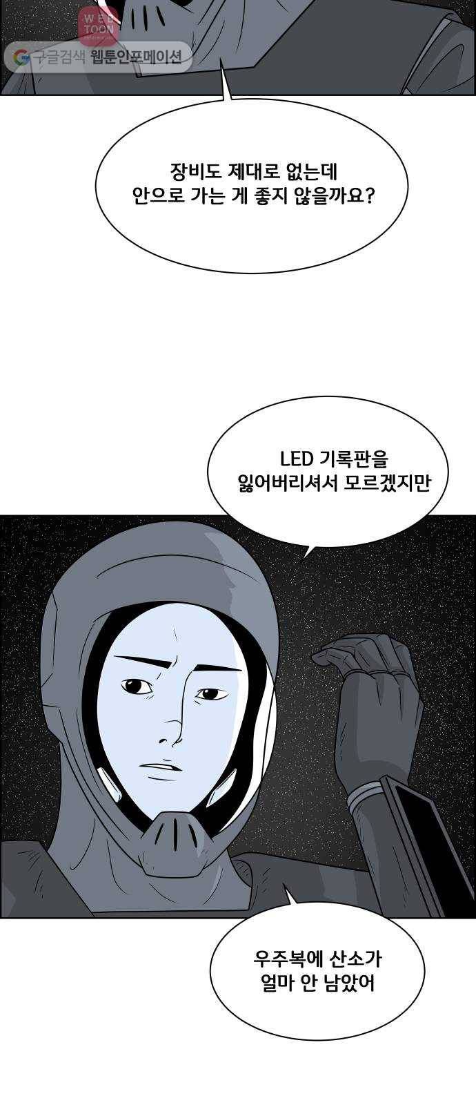 블루투스 52화 4