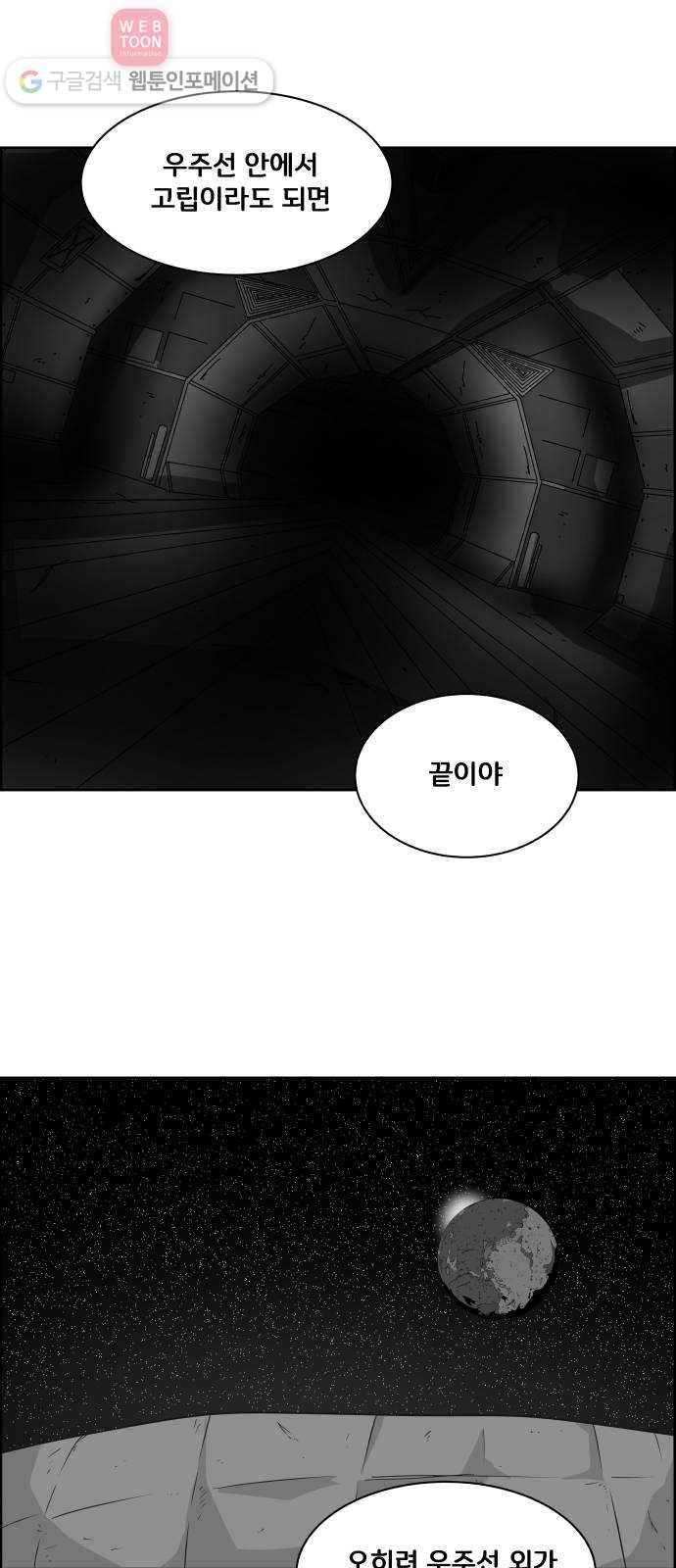 블루투스 52화 5