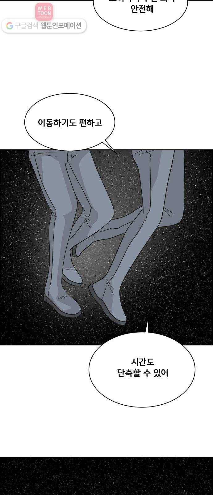 블루투스 52화 6