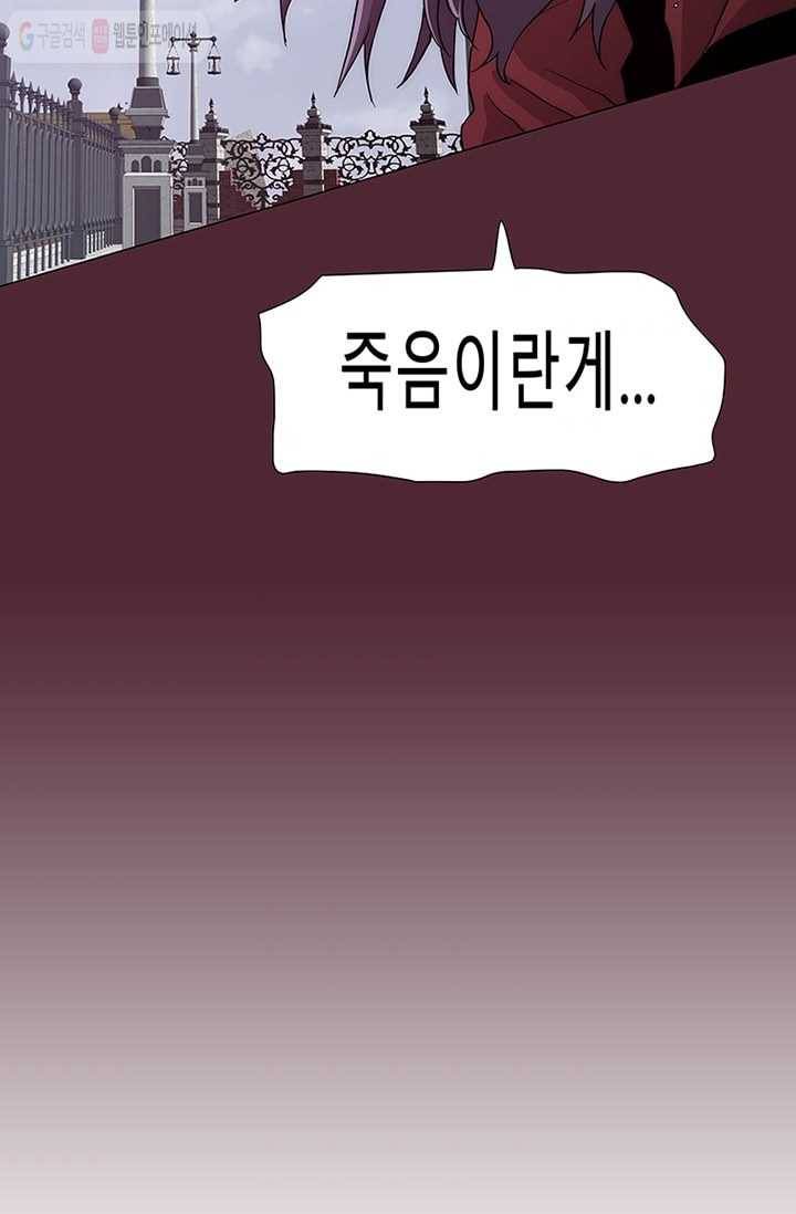 트레이스 세이브 10화 3