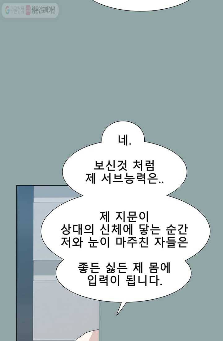 트레이스 세이브 10화 6